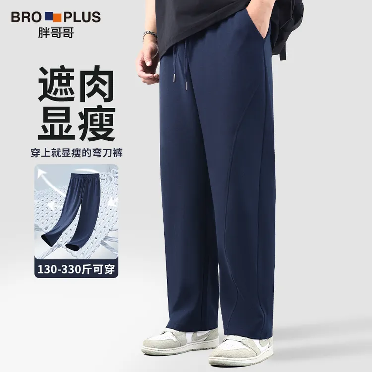 【痞帅弯刀裤】胖哥哥高级感青少年大码宽松休闲裤子男款长裤直筒秋