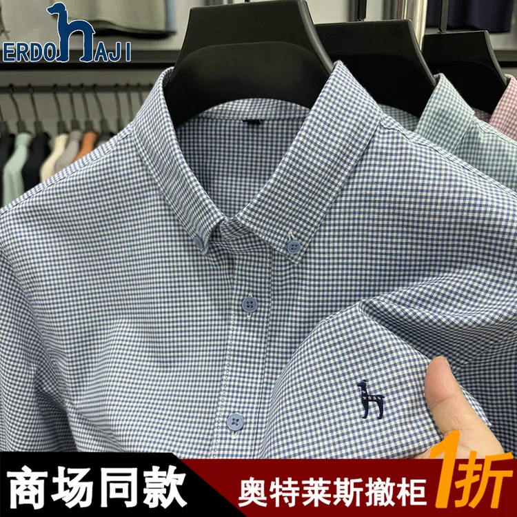 奥特莱斯撤柜丨专柜正品秋冬新款短袖衬衫男士时尚休闲纯棉衬衣潮