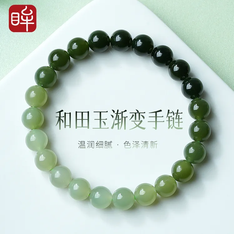 印象眸和田玉手链 女款渐变圆珠情侣款单圈玉手串 附证书 NT礼物
