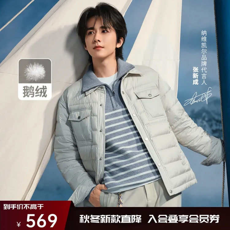 [三防鹅绒服]navigare意大利小帆船轻盈保暖羽绒服男翻领工装外套