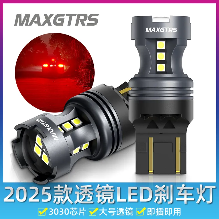 2025新款超亮汽车LED刹车灯泡爆闪尾灯升级改装1156 1157 T20