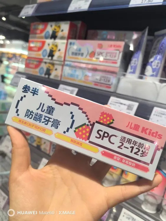 许昌网红超市2 - 12岁适用含氟防龋护龈护齿水果味牙膏