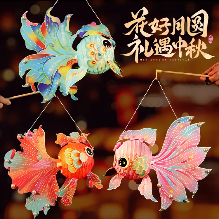 聚缘诚博中秋节金鱼灯笼儿童手提锦鲤花灯2025新款手工diy鱼花灯