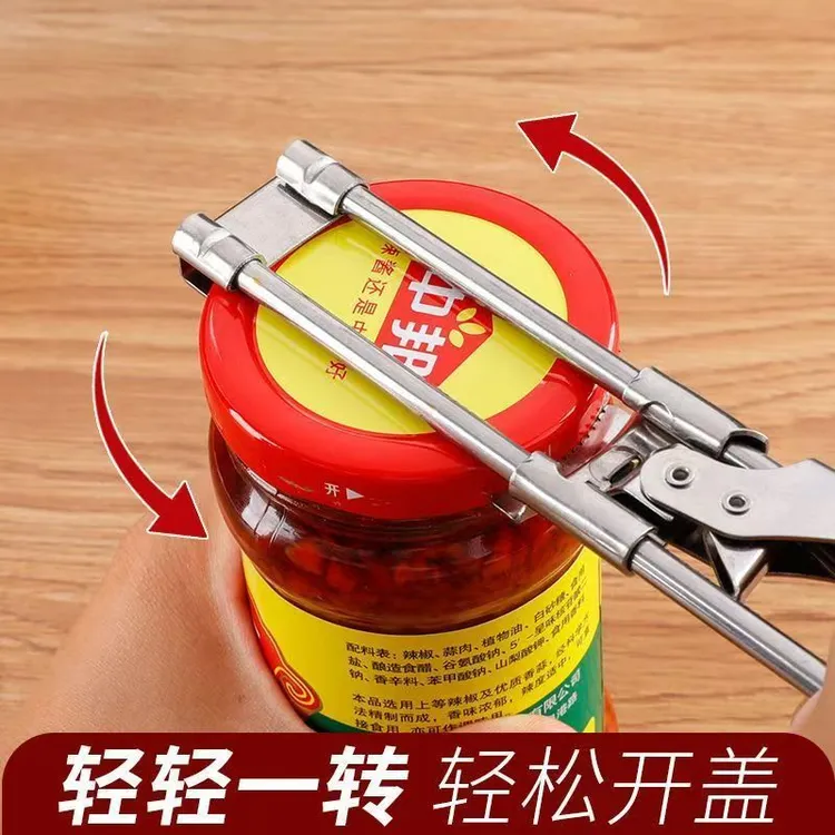 乐翔 通用新款可调节开盖神器万能省力厨房便携拧盖开罐头神器