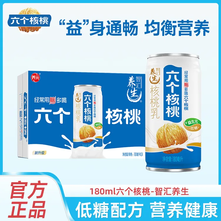【中秋】六个核桃智汇养生型180ml*24罐植物蛋白核桃乳整箱营养早餐