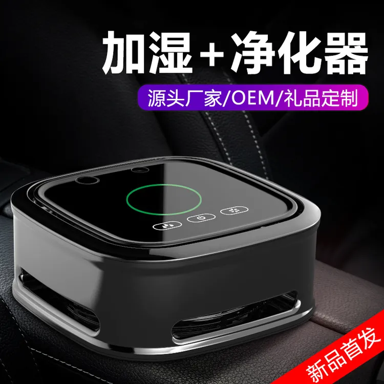 车内空气净化器小型除甲醛甲苯车载除烟除味净化机负离子车载净化