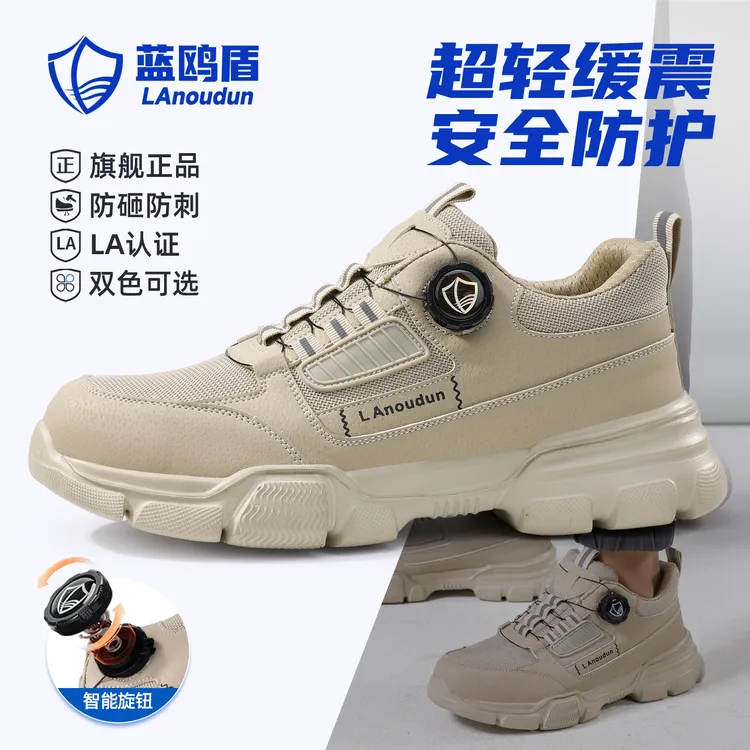 蓝鸥盾新款新型劳保男鞋四季防臭钢头防砸防刺轻便缓震休闲工作鞋