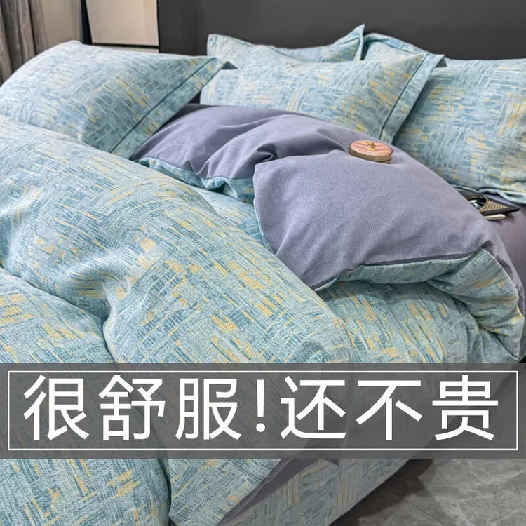简约小清新四件套斜纹亲肤单双人加厚学生宿舍床单被套床品套件