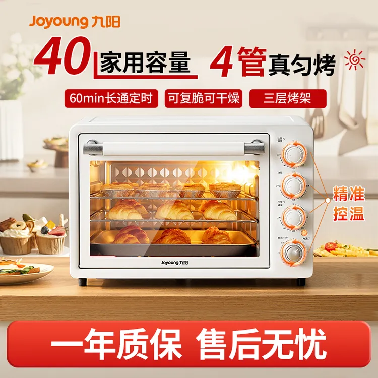 九阳电烤箱家用2025款小型烤箱烘培专用40升大容量多功能正品v191