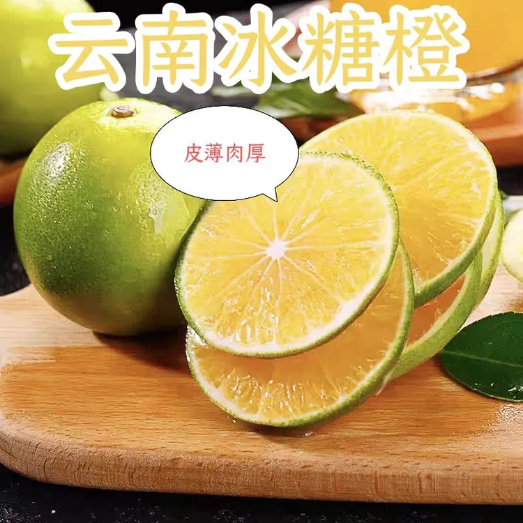 哀牢山冰糖橙云南高山青皮冰糖橙当季新鲜水果