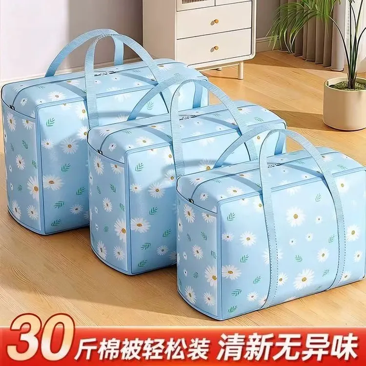 被子收纳袋子装衣服物行李搬家打包袋大容量防水防潮整理袋编织袋