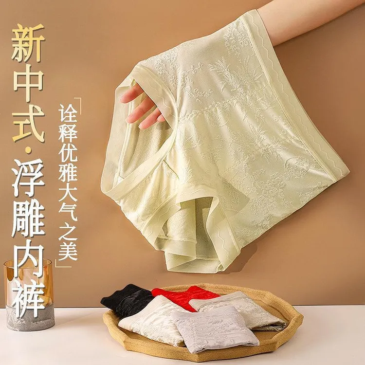 三条礼盒30cm加长加宽国风浮雕提花微塑内裤10A抑菌提臀收腹裤