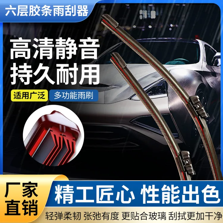 【比亚迪雨刷】秦/唐/宋/元/汉/护卫舰无骨安全雨刷器静音