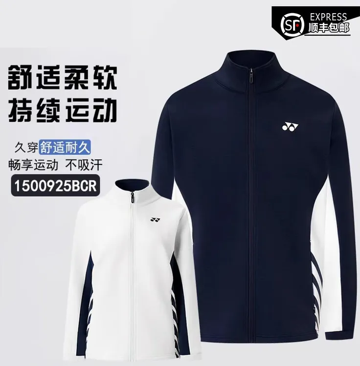 2025新款羽毛球服户外运动长袖轻便保暖外套透气速干比赛训练服