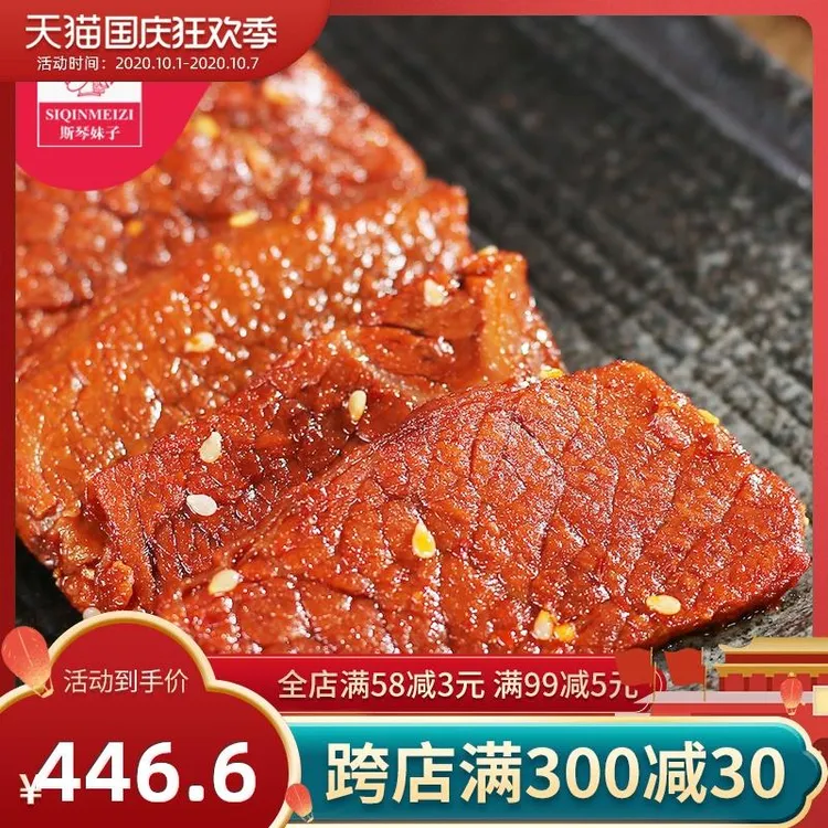 内蒙古风干手撕牛肉干卤汁牛肉特产肉类小吃1000g礼包