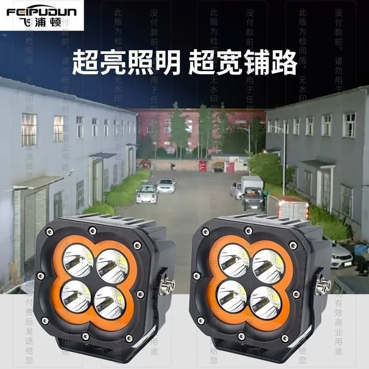 飞浦顿幸运光环S4超亮铺路射灯450四寸环形氛围灯A柱四叶草前杠