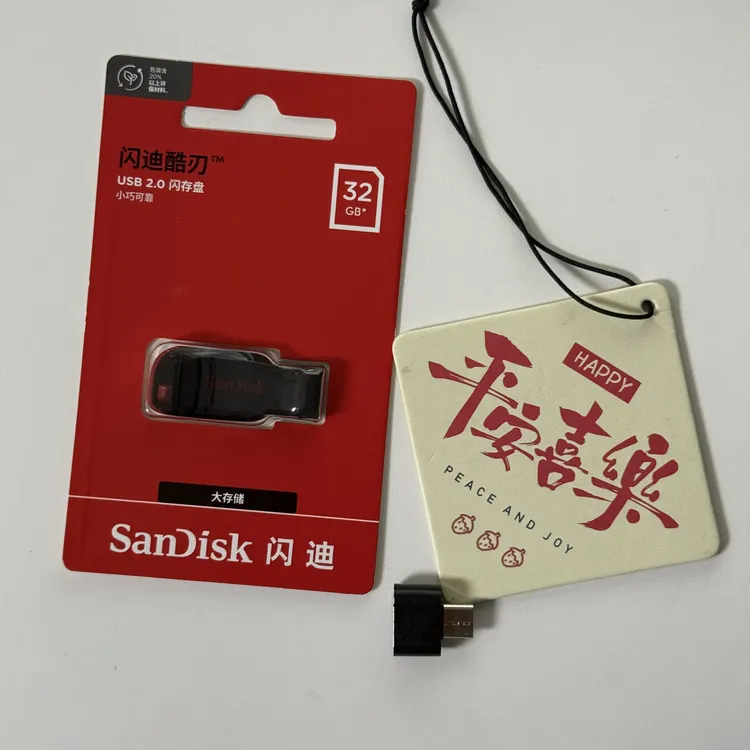 闪迪车载挂件香片子