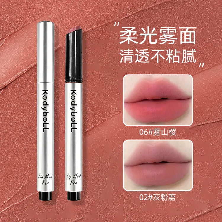 【秋冬显白】绵柔唇泥笔自然哑光雾感固体低饱和唇泥口红学生