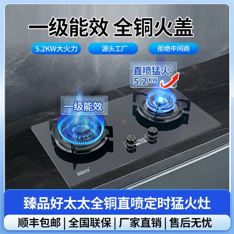 【新品补贴】2026款全铜火盖鸳鸯猛火灶灶台燃气灶煤气灶双灶两用