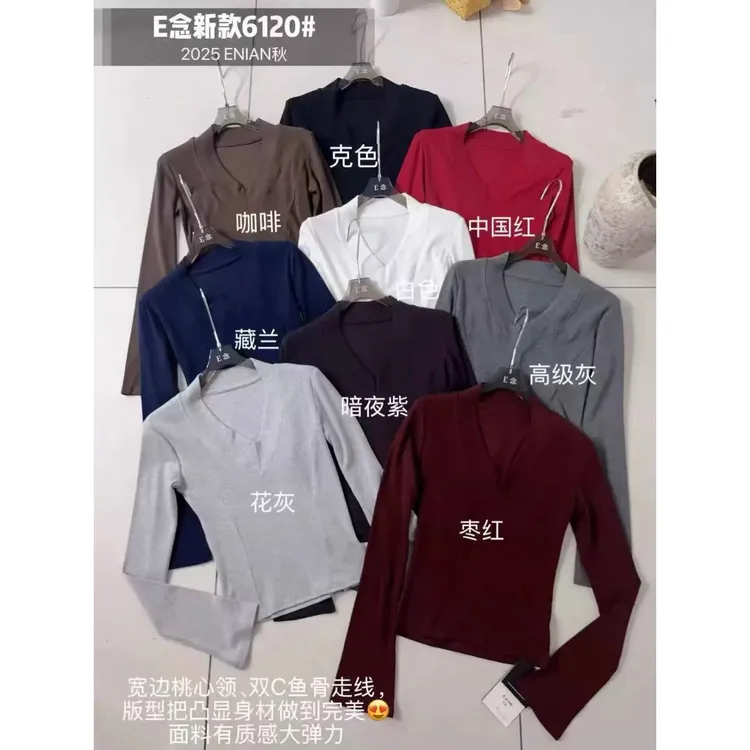 E念6120桃心V领长袖T恤女2025早秋新款百搭显瘦性感打底衫上衣女