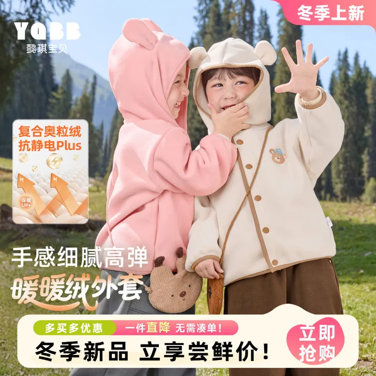【懿琪宝贝】2025秋季新品儿童摇粒绒外套上衣男童女童秋冬连帽外套