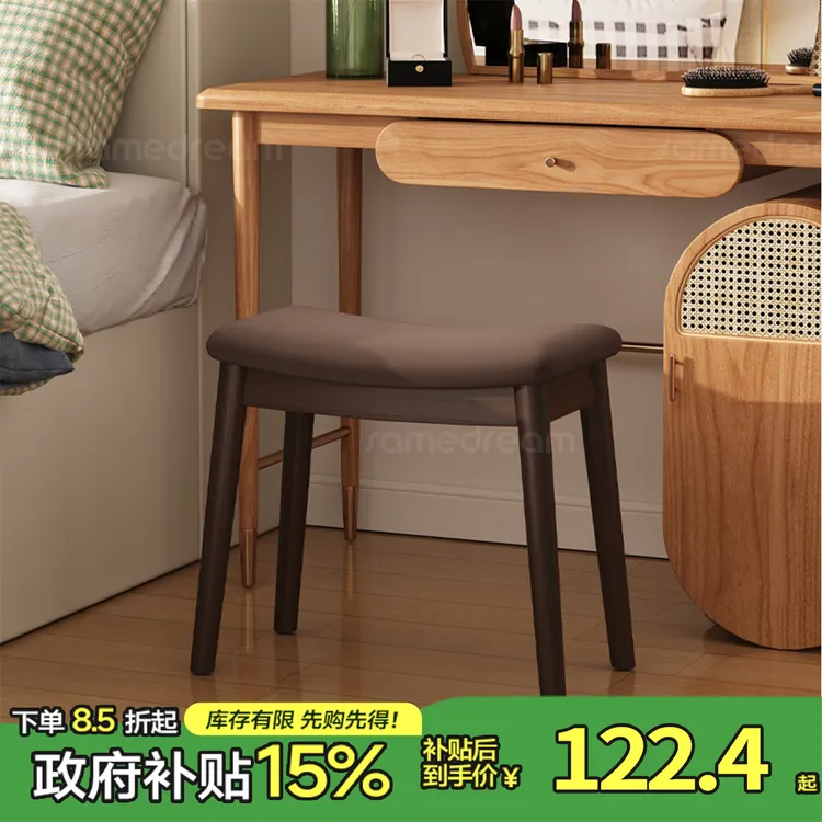 梳妆马鞍凳实木化妆凳家用梳妆凳子女生卧室梳妆台椅子网红化妆椅