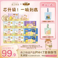 【送LuLu猪水桶包】森之物语 软萌芯日夜卫生巾0.1cm超薄亲肤姨妈巾