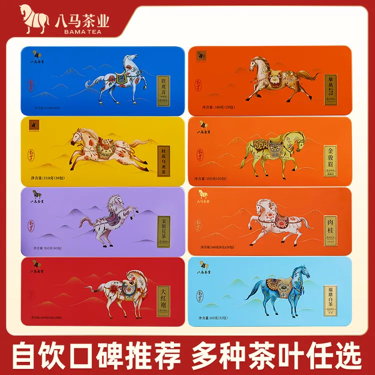 私享系列红茶白茶茉莉花茶乌龙茶铁观音金骏眉肉桂大红袍单丛