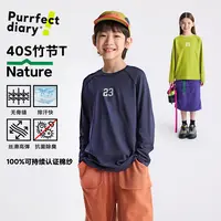 咕噜日记童装儿童无骨缝T恤新男童休闲长袖女童透气上衣PQTX2536