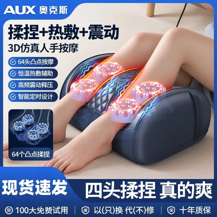 奥克斯小腿部按摩器热敷舒缓全自动揉捏按脚底部足疗机足底按摩