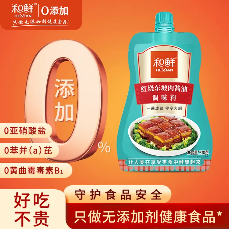 HEXIAN/和鲜和鲜东坡红烧肉酱油0添加调味料红烧肉汁免炒糖色230g