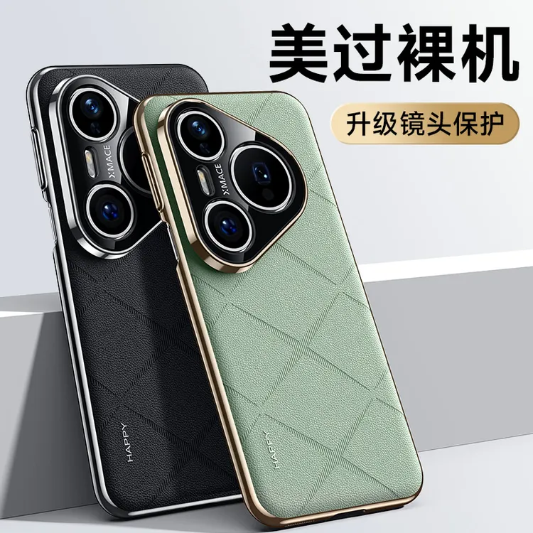 适用于华为Pura80pro手机壳素皮70Ultra防摔保护壳Pura70Pro+外壳