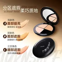 向日花三色遮瑕膏遮痘印斑点黑眼圈泪沟持久不脱妆服帖正品遮瑕盘