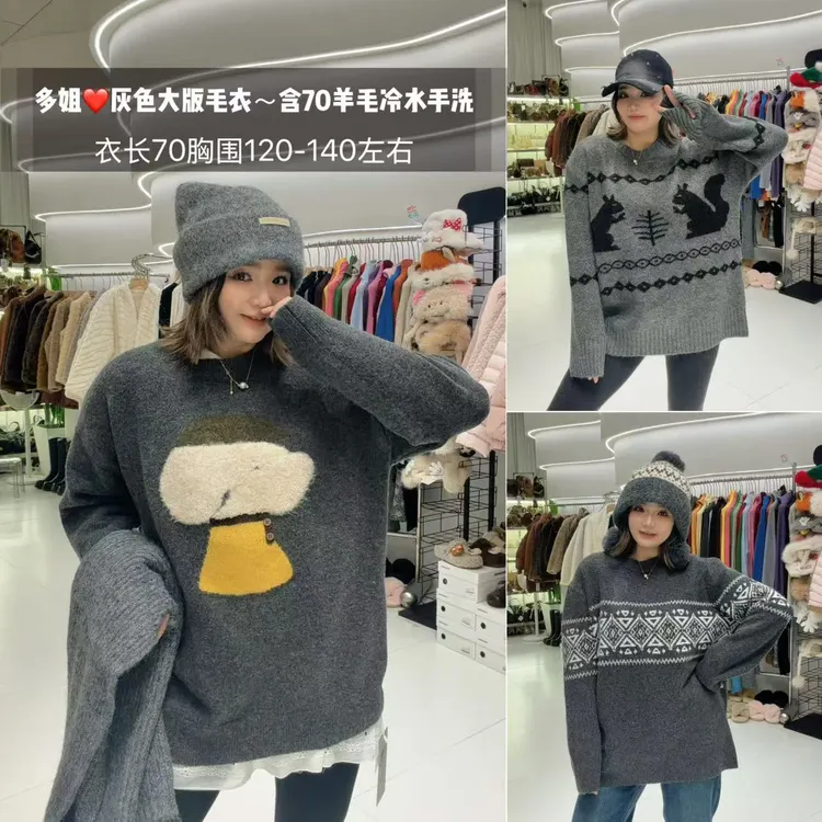 【多姐自卖】宽松灰色毛衣~不可机洗！秋冬季韩版圣诞毛衫圆领上衣