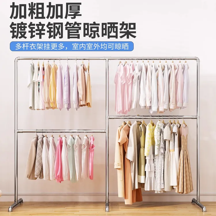 加粗镀锌钢管晾衣架落地卧室阳台挂衣服架简易出租屋晒衣架晾衣杆