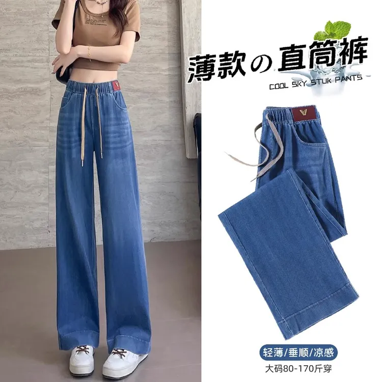2025年夏季新款长裤高腰夏季韩版阔腿裤女士薄款黑裤子休闲牛仔裤