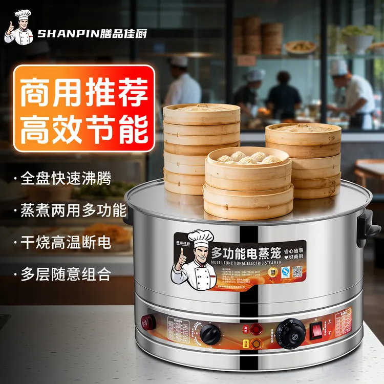 蒸包炉商用台式电热蒸包子机器全自动蒸汽炉早餐店蒸锅小笼包小型