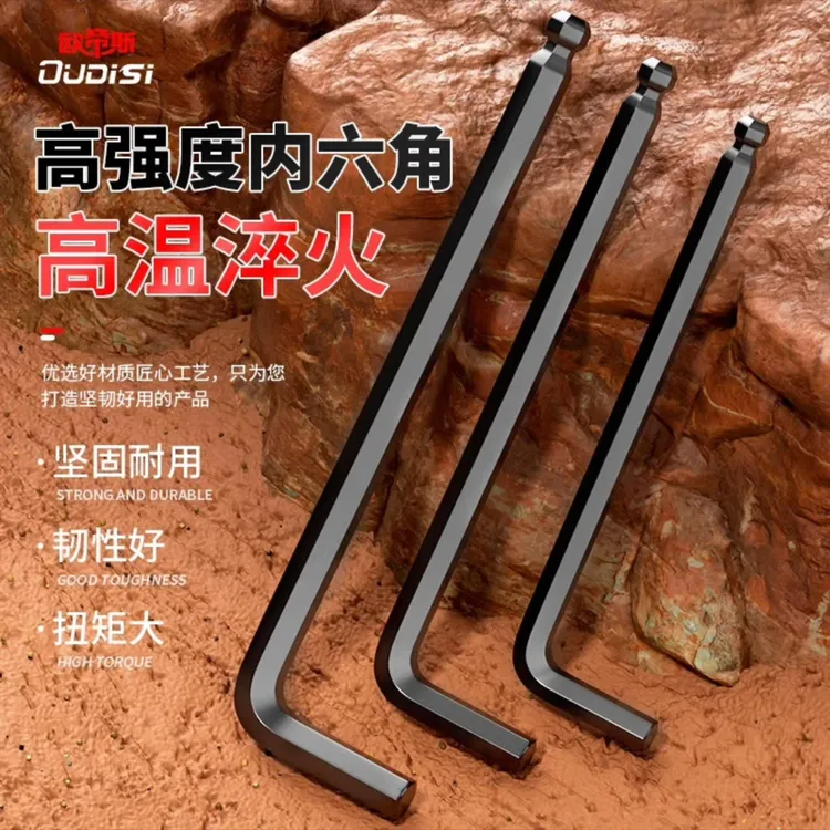 高强度S2内六角扳手单个球头L型加长内六方六棱扳手内6角2.5mm4mm