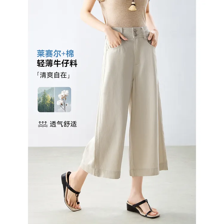 沫晗依美【白皮书】莱赛尔两粒扣阔腿牛仔裤25夏季知性通勤休闲女裤