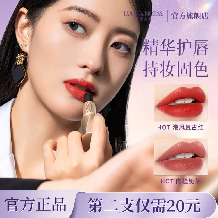 【2支更划算】罗娜女神黑魔法秘境口红精华护唇淡化唇纹固色口红