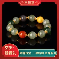 【交岁·臻藏礼-N977】和田玉老料多宝圆珠设计款手串