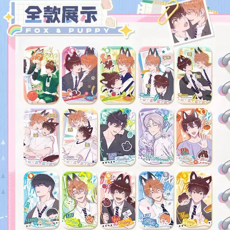 代购快看官方正版说谎的小狗会被吃掉的周边狐朋狗友徽章吧唧盲盒