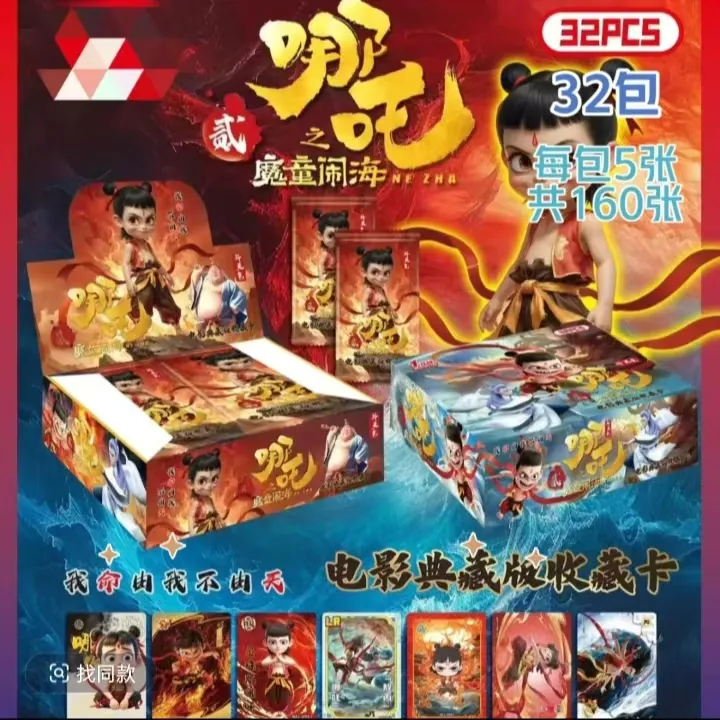【速发】哪吒2魔童闹海精美卡片收藏敖丙炫彩人物卡牌稀有卡批发