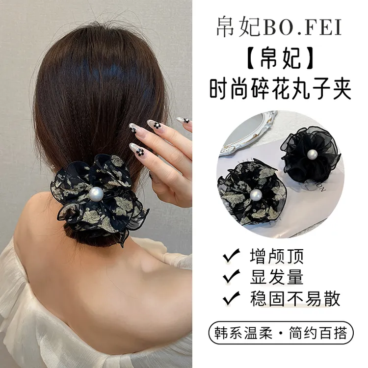 帛妃优雅手工法式清新碎花百搭时尚花朵丸子夹抓夹女低丸子头发饰