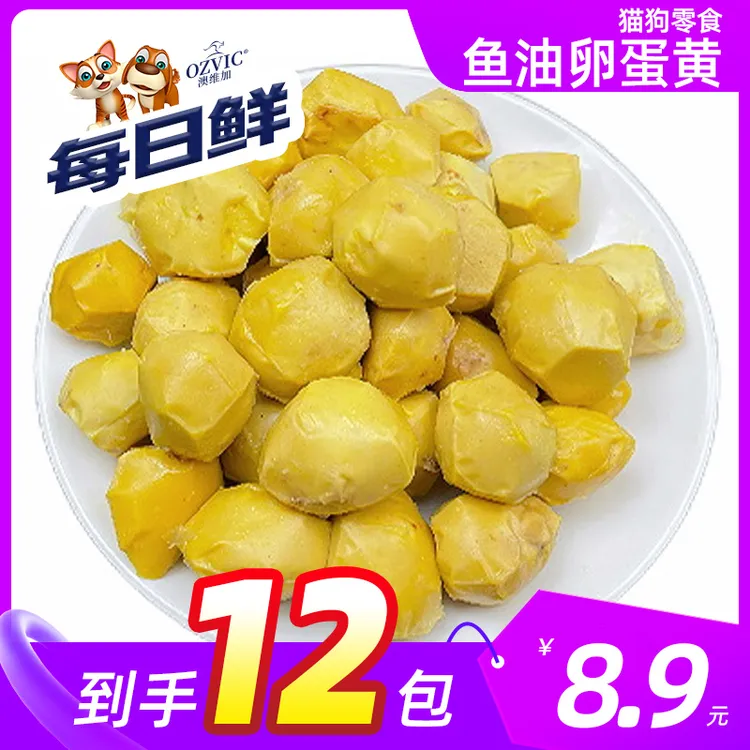每日鲜鱼油卵蛋黄工厂自产宠物零食猫狗零食蒸煮零食肉干拌饭通用
