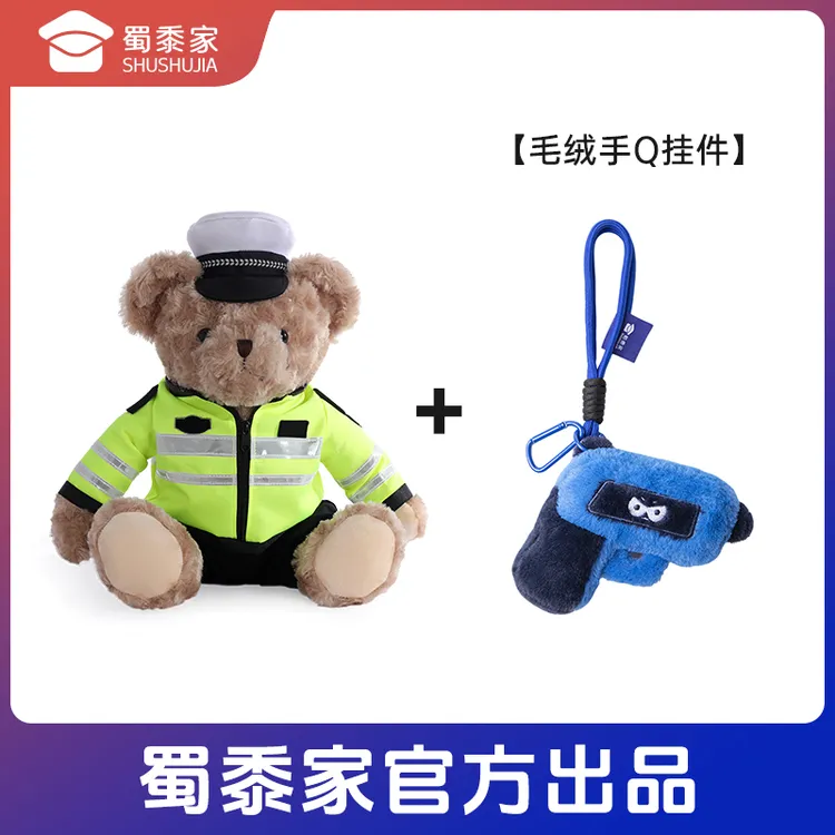 蜀黍家【毛绒biubiu+交J小熊组合】小熊玩偶毛绒挂件钥匙扣趣味玩具