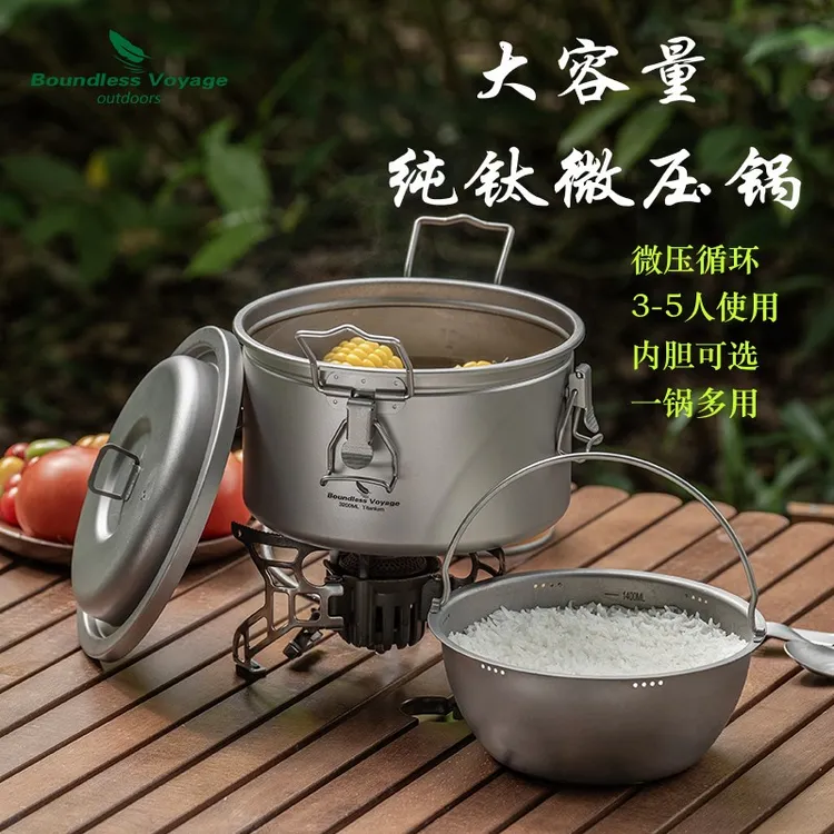 必唯纯钛微压锅大容量煮饭锅加厚一体成型多功能露营旅行便携锅具