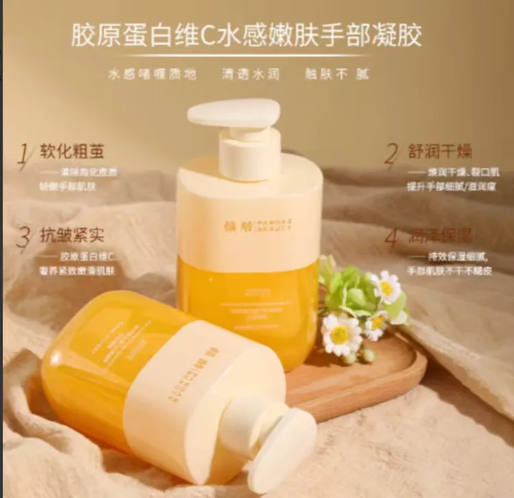 胶原蛋白维C水感嫩肤护手霜补水保湿淡化手部细纹持久留香