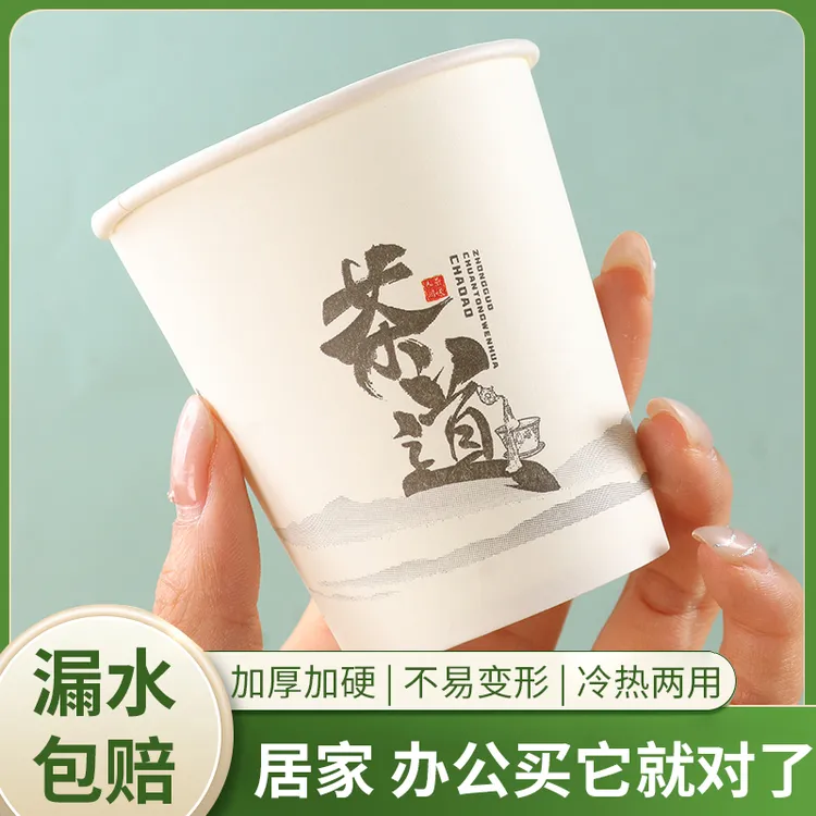  纸杯一次性杯子批发纸杯子整箱特价批发超市商用家用办公整箱
