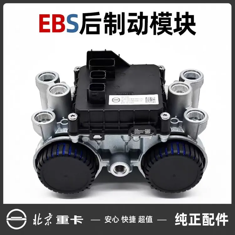 ABS EBS 液缓 气囊 